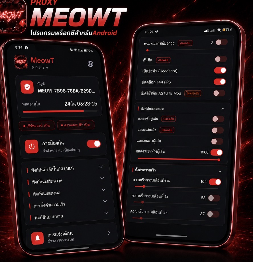 MEOWT